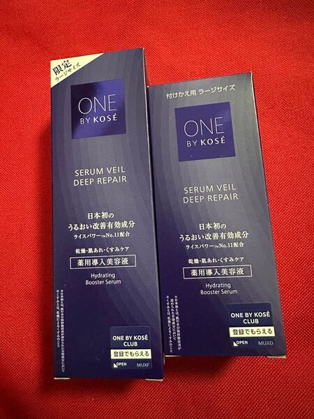 ONE BY KOSE ワンバイコーセー セラムヴェール 薬用導入美容液 120ml 2本 未使用