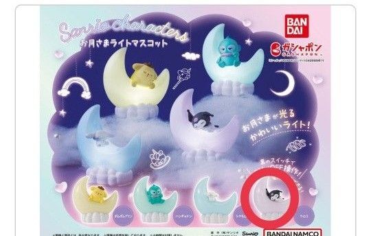 サンリオ お月さまライトマスコット クロミちゃん