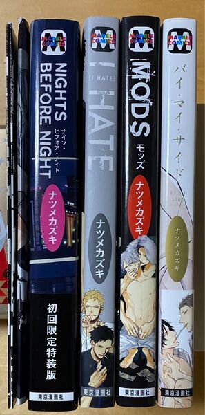 ナツメカズキ 漫画本 小冊子 CD セット