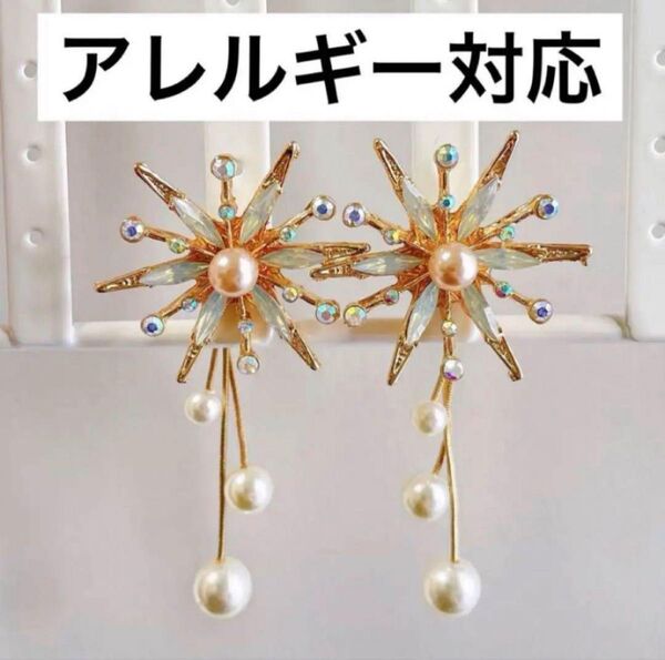 レディース アクセサリー 2WAY 結晶 存在感 かわいい おしゃれ 冬