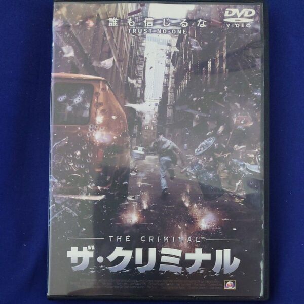ザ・クリミナル DVD レンタル落ち