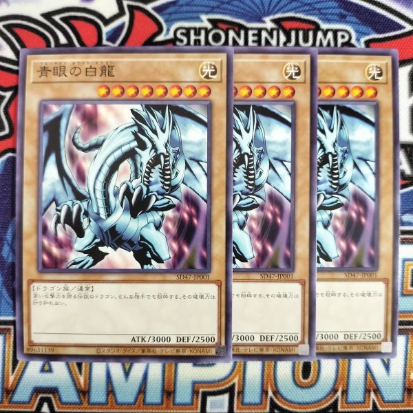 Yahoo!オークション -「遊戯王 青眼の白龍 3枚」の落札相場 Yahoo!オークション -「遊戯王 青眼の白龍 3枚」の落札相場