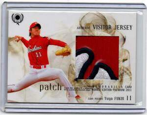 [ Fukui super .( Hiroshima Toyo Carp )]2011 BBM rookie edition premium visitor jersey * patch card [09/30]