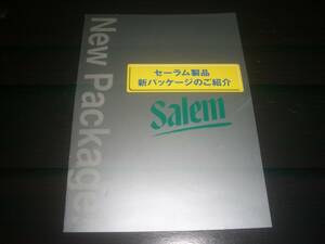 「セーラム製品 新パッケージのご紹介」　RJR　90年代後半頃