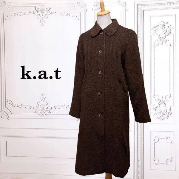 美品『k.a.t 』コート【M】ブラウン ロング アルパカ ウール 100% アウター