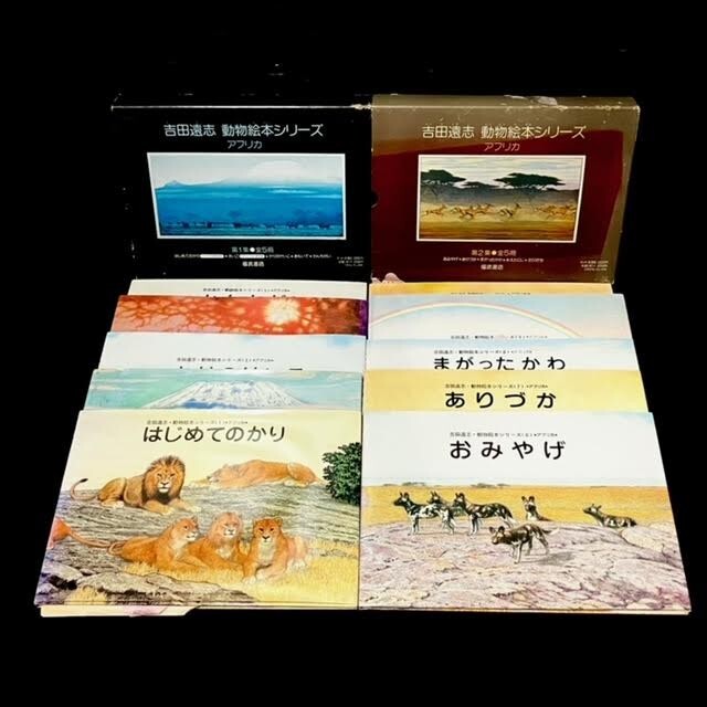 Yahoo!オークション -「吉田遠志動物絵本シリーズ」の落札相場 Yahoo!オークション -「吉田遠志動物絵本シリーズ」の落札相場