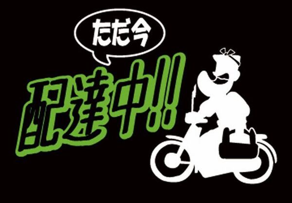 配達中 ステッカー パロディ Uber eats ウーバーイーツ
