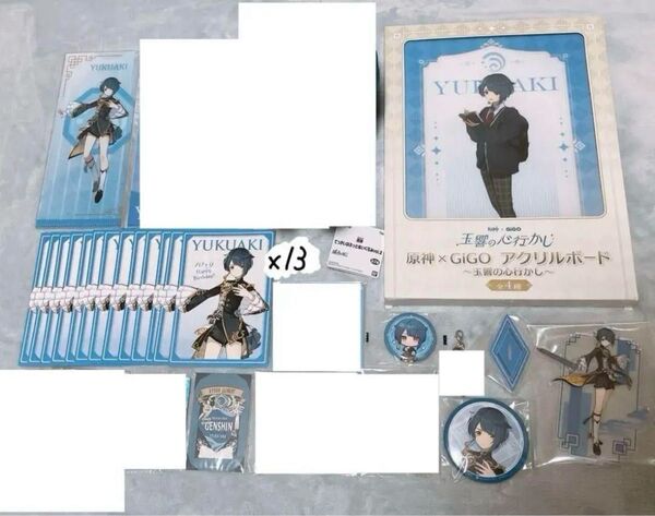 【バラ売り可】原神 行秋 グッズ まとめ売り