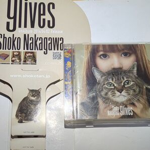 中川翔子 9lives