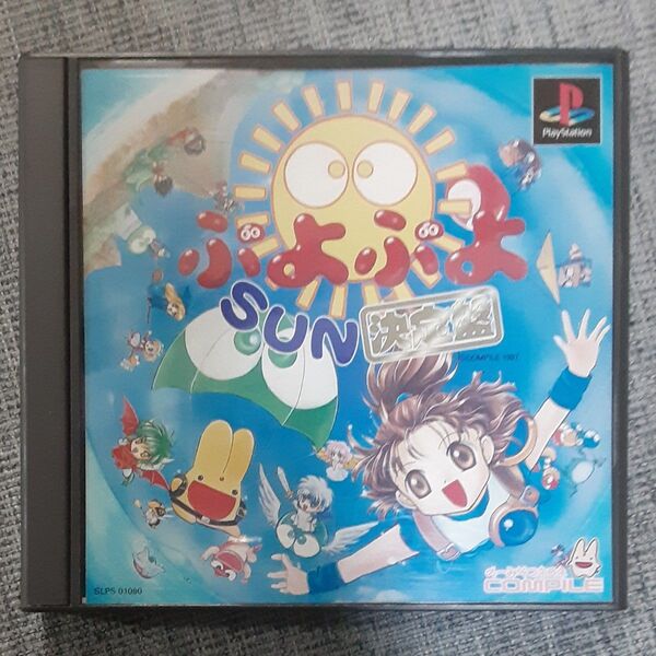 PSソフト ぷよぷよSUN決定盤 プレイステーション