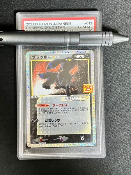 ポケモンカード ブラッキー 25th PSA10