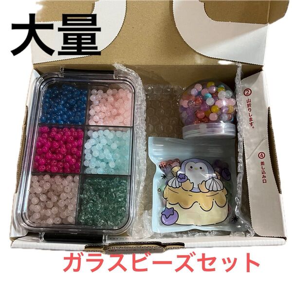 ケース付き 6mm 8mm ガラスビーズセット