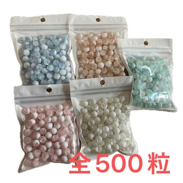 マカロン ガラスビーズセット