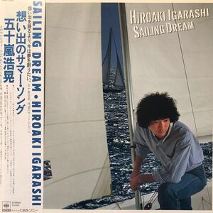 o帯付LP 五十嵐浩晃 想い出のサマー・ソング レコード 昭和ポップス 5点以上落札で送料無料