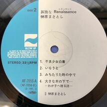 o帯付LP 榊原まさとし 孤独なルネッサンス 不良少女白書収録 レコード 5点以上落札で送料無料_画像4