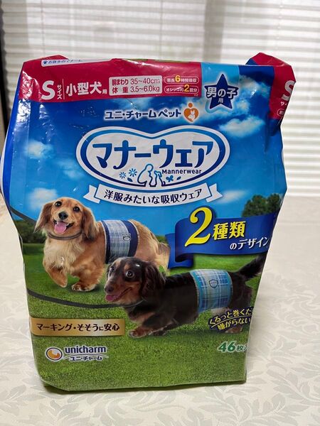 マナーウェア 男の子用 Sサイズ 青チェック・紺チェック 30枚