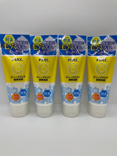 新品未使用 メラノCC ディープクリア酵素洗顔 130g 4個セット