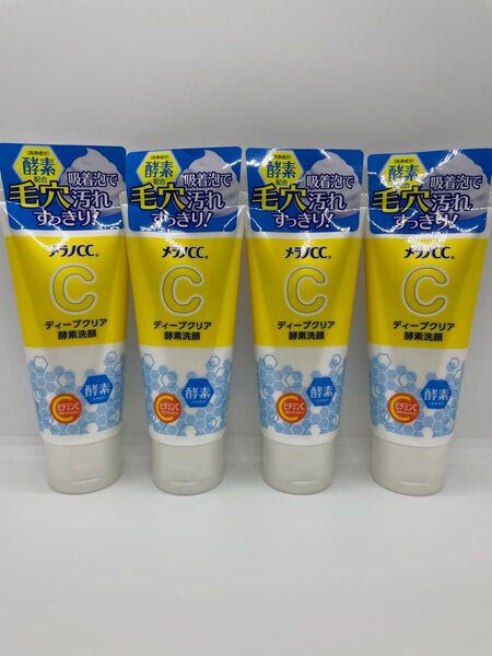 新品未使用 メラノCC ディープクリア酵素洗顔 130g 4個セット
