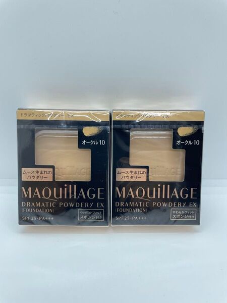 新品未開封 マキアージュドラマティックパウダリーEX オークル10 レフィル 2個セット