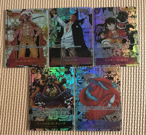ワンピースカード 新たなる皇帝 コミパラセット acg