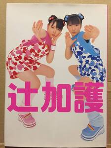 ヤフオク 辻 加護 ま行 の中古品 新品 古本一覧 ヤフオク 辻 加護 ま行 の中古品 新品 古本一覧