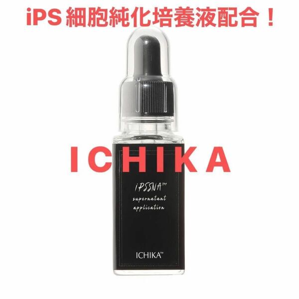 *ICHIKA イチカ iPS細胞培養液配合!iPS-SNAエッセンス + 最先端美容液