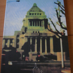 dictionary ディクショナリー56 1997-7近田春夫藤原隆JONIO高橋盾バナナマン日村勇紀日暮真三清水ミチコ北村信彦金剛寺武志山崎一松尾貴史