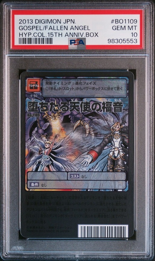 Yahoo!オークション -「デジモンカード psa10」の落札相場・落札価格 Yahoo!オークション -「デジモンカード psa10」の落札相場・落札価格
