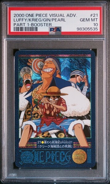 ★ PSA10 No.21 麦わら航海記Photo21 クリーク海賊団との死闘 ★ ワンピース ビジュアルアドベンチャー カード ★ 鑑定品 美品 ★
