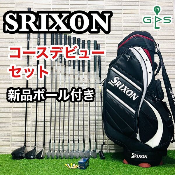SRIXON スリクソン 初心者 ゴルフクラブセット 右 S ハードヒッター向け 名器 W 302 ゴルフ一式 入門向け