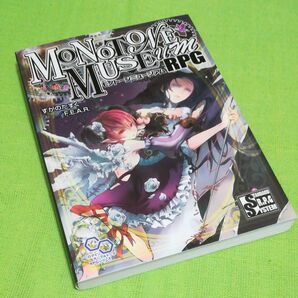 TRPG モノトーンミュージアムRPG
