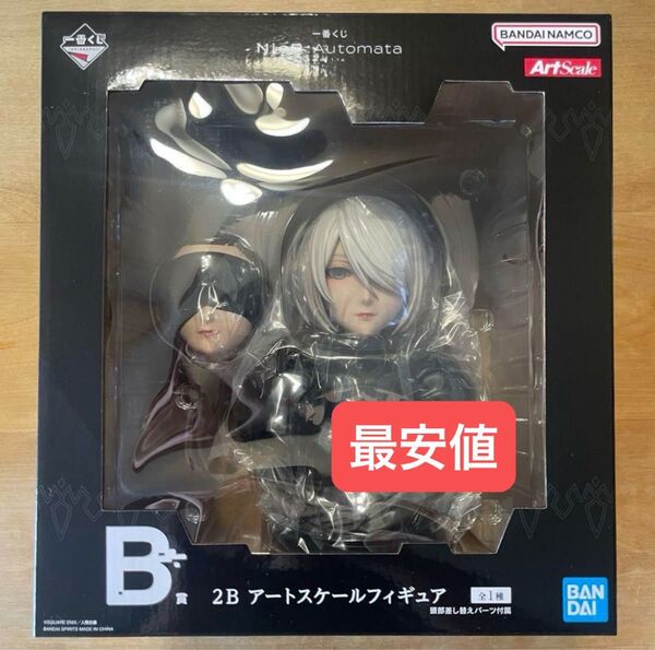 一番くじ NieR:Automata Ver1.1a B賞 2B アートスケールフィギュア ニーアオートマタ 未開封