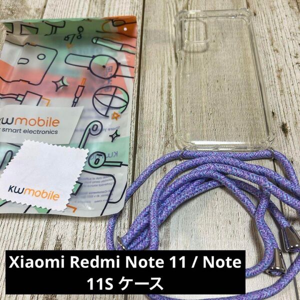 Xiaomi Redmi Note 11 / Note 11S ケース 肩掛け ショルダーストラップ