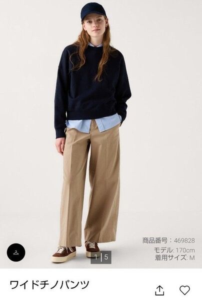 UNIQLO ワイドチノパンツ M ベージュ