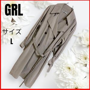【美品】GRL グレイル トレンチコート ロング ベージュ