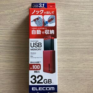 MF-PKU3032GRD (32GB レッド)