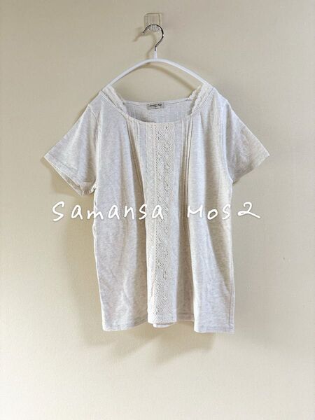 サマンサモスモス レースTシャツ コットン 刺繍 トップス プルオーバー カットソー グレー 美品
