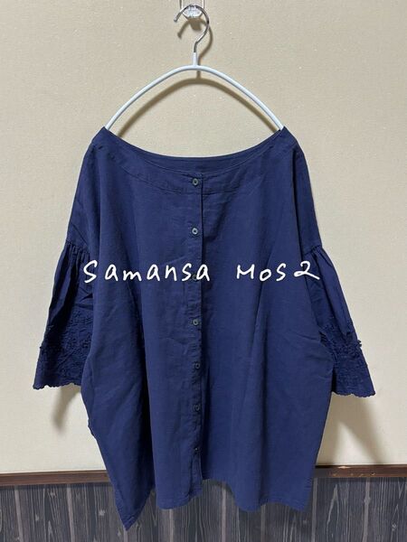 サマンサモスモス sm2 レース ブラウス シャツ ゆったり ネイビー 花刺繍 棉麻 5分袖 美品