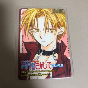 満月をさがして カード