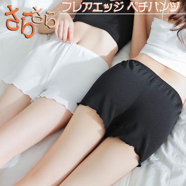 ラスト1!ペチパンツ ペチパン 透け防止 ペチコート ショート フレア パンツ フリル ペチパン インナー 下着 伸縮素材【ベージュ/XL】