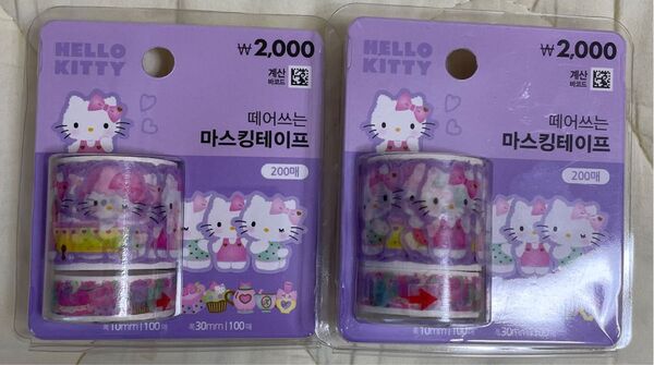 韓国限定 ハローキティ マスキングテープ 2個セット サンリオ ハローキティ 韓国ダイソー