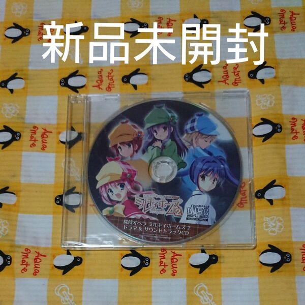 探偵オペラ ミルキィホームズ2(PSP) 限定版 特典CD ドラマ&サウンドトラック / 三森すずこ 徳井青空 CD