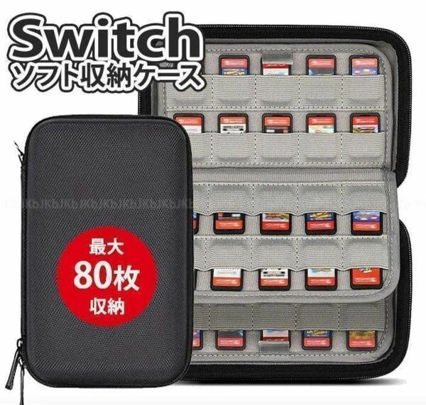 任天堂 Switch スイッチ ゲーム ソフト ケース 収納 大容量 黒 B9