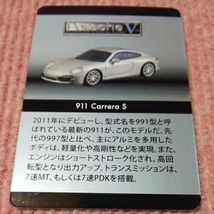 京商 1/64 PORSCHE 5 ポルシェ 911 Carrera S パールホワイト 2011 白P 911 カレラ S 第61弾 ポルシェ Ⅴ_画像9