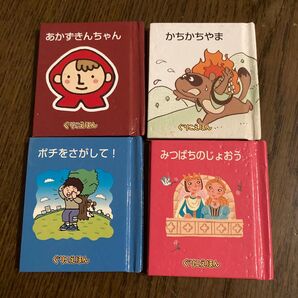 【非売品】グリコおまけ絵本4冊セット