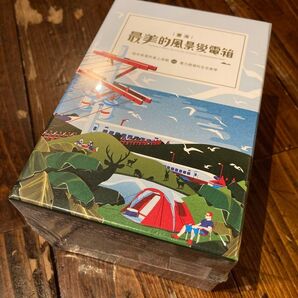 台湾で最も美しい風景 トランスボックス 台湾発 ボードゲーム 新品 日本語ルール付き