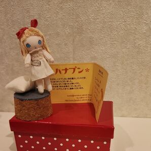 お人形のハナブン