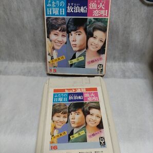 ※ヒット速報 カセットテープ 小柳ルミ子