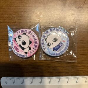 アメ横表通り開運感謝まつり2024 上野 パンダ 缶バッジ 2個セット