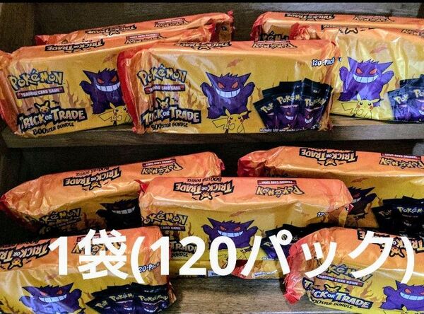 ポケモンカード TRICK or TRADE 120パック 海外限定 ハロウィン英語